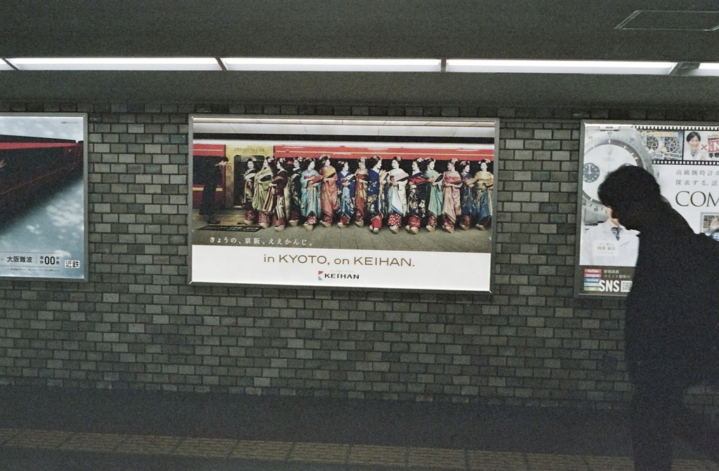 酔っ払いの帰り道…舞妓はんきれいやわぁ！