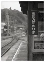 岩村駅待合ホーム