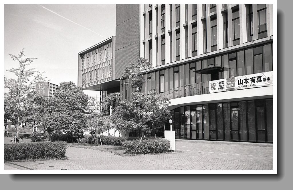 昔、専売公社が大学に…