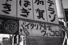 路地の看板