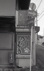 めしのらくろ