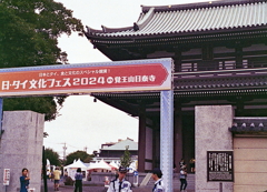 日・タイ文化フェス2024in覚王山日泰寺