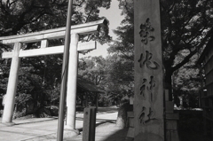 築地神社