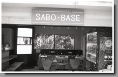 『SABO-BASE』