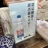 名古屋サイダー
