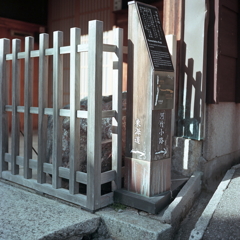 東海道と河竹小路