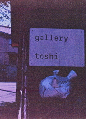 ギャラリー『toshi』
