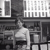 店主の女将さん