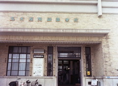 名古屋陶磁器会館