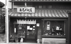 瀬戸散策