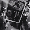 東京オリンピックゆかりのマッチ