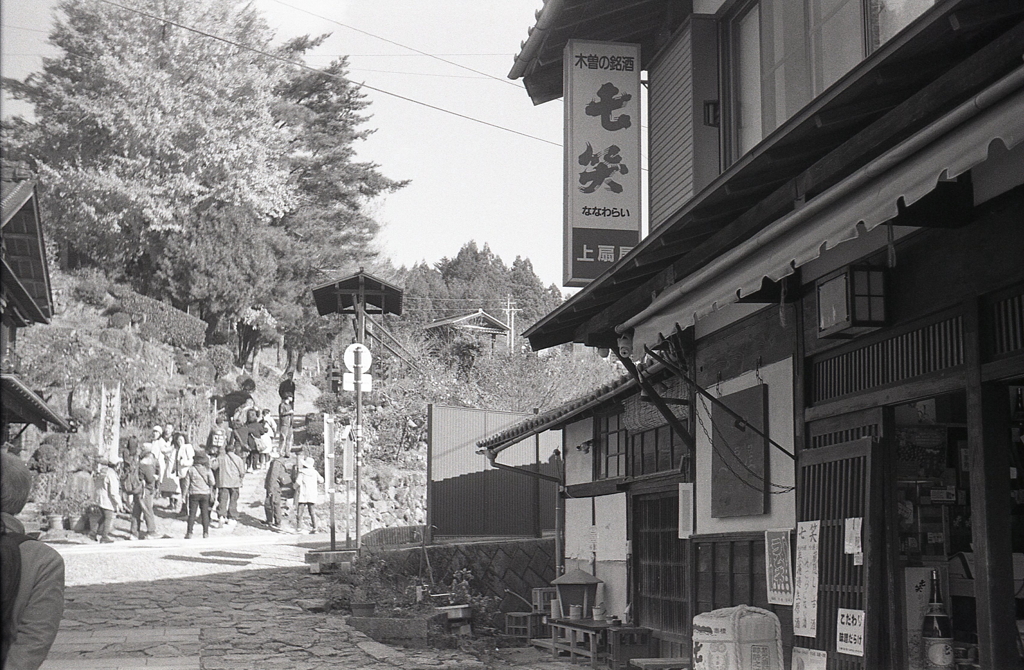 七笑の看板