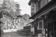 七笑の看板