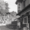 七笑の看板