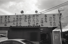 銀ちゃんのおにぎり
