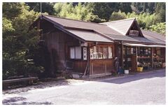 なかのほう不動の滝直売所