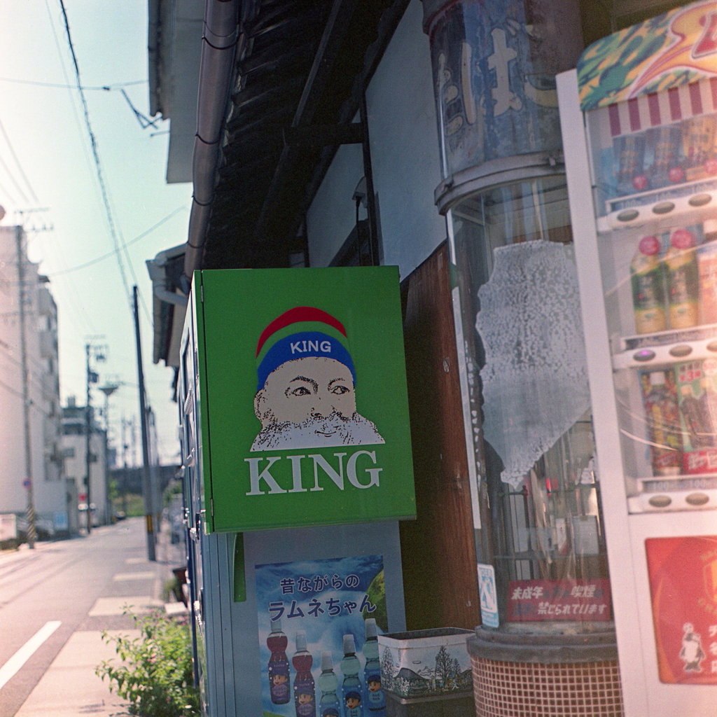 komaoyoさんに追随して…KINGおじさん