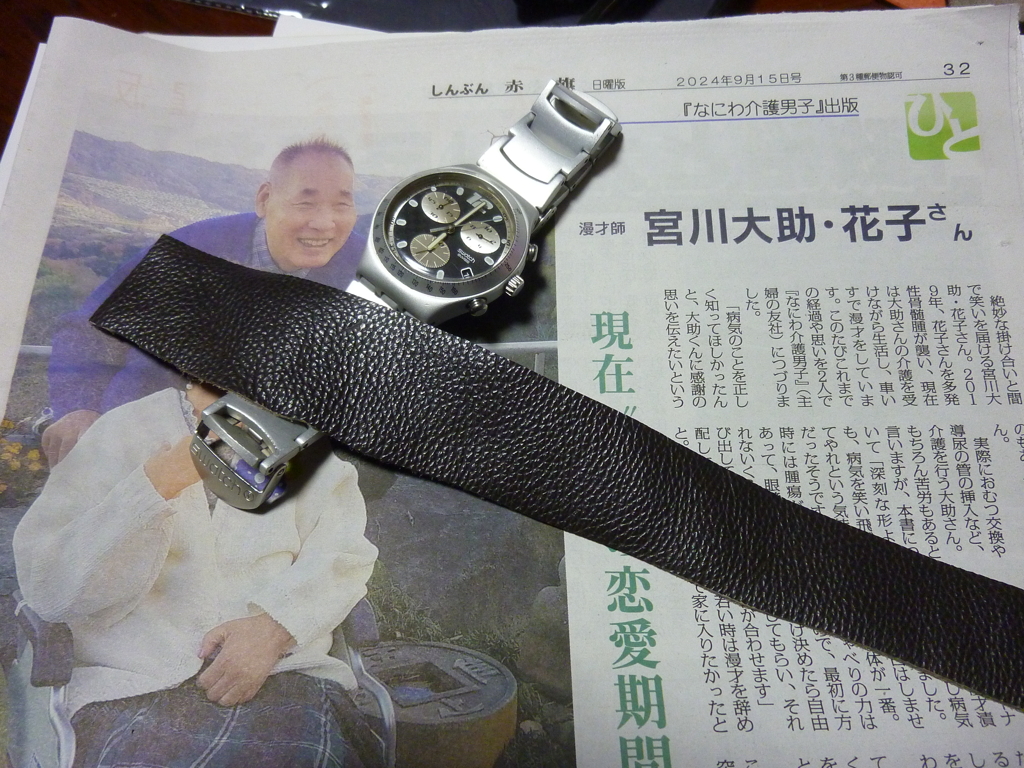 さて、次は…