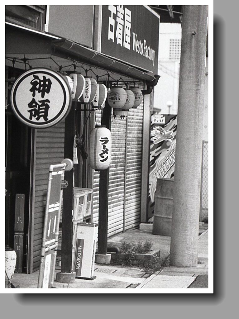 JR神領駅の立飲み屋