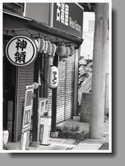 JR神領駅の立飲み屋