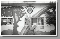 我が母校の矢田小学校です。