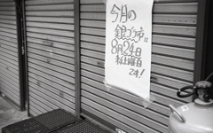 銀ブラ市