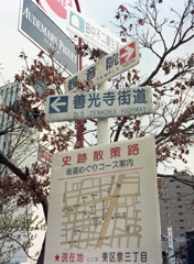 善光寺街道
