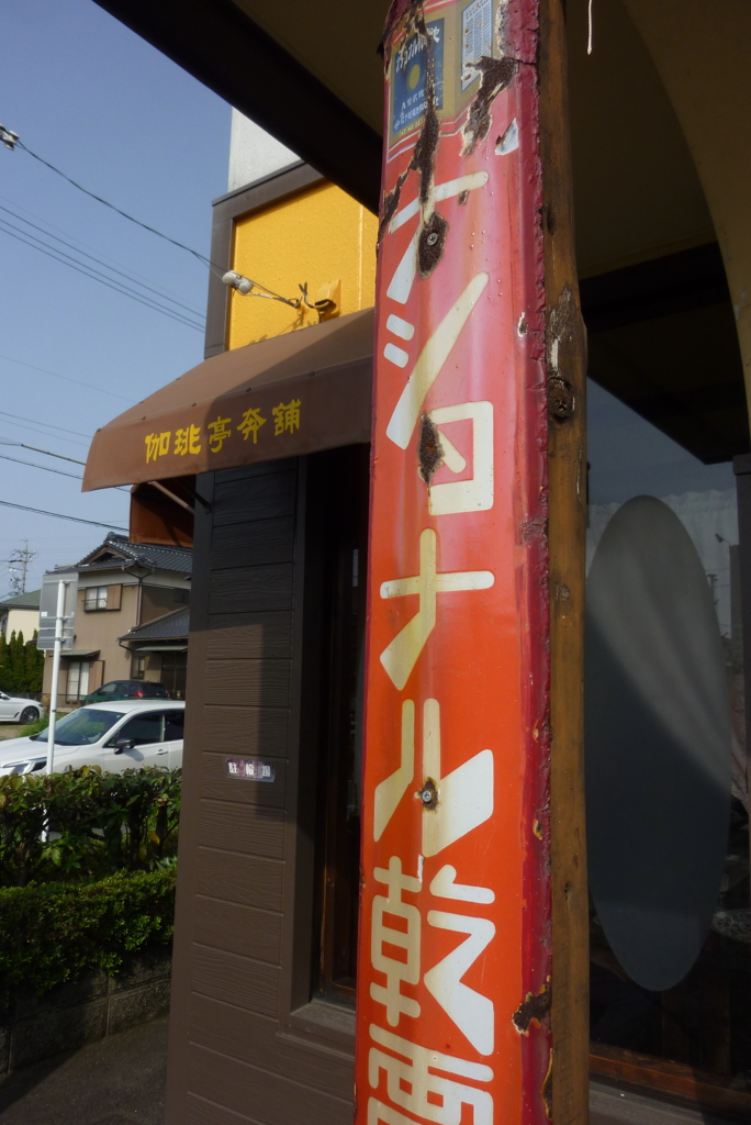 今日モーニングでばったりと…