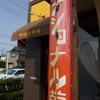 今日モーニングでばったりと…