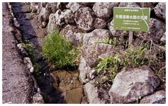石畳の水路