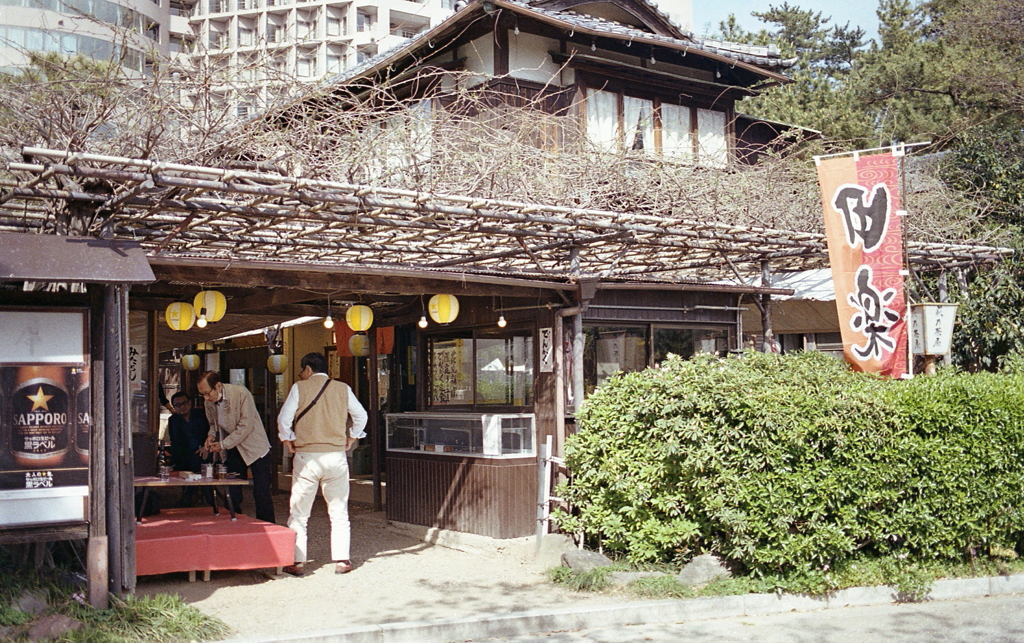 萩乃茶屋