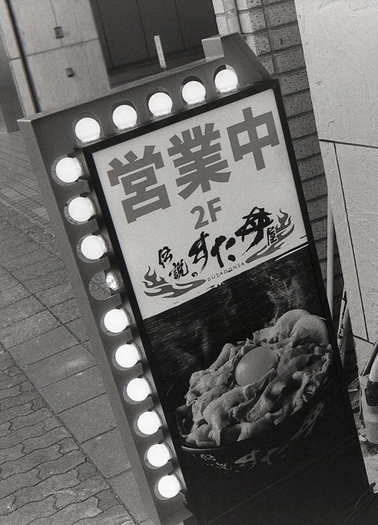 つい…懐かしくシャッターを切った。