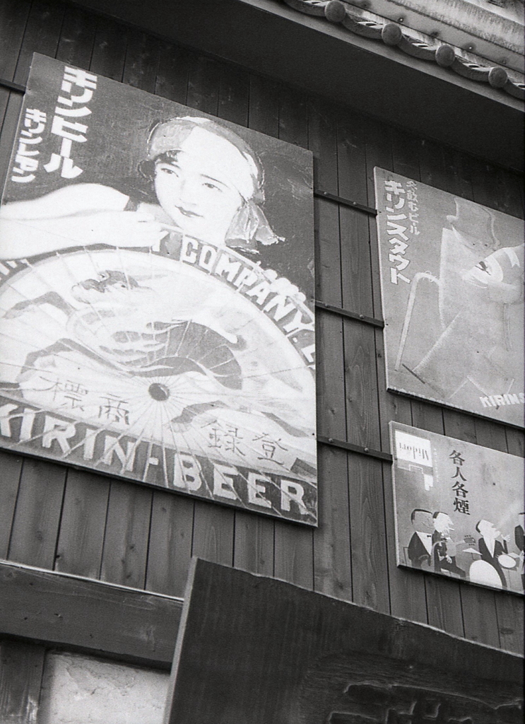 KIRIN-BEER