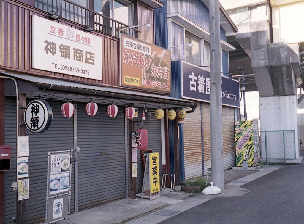 神領駅前二店の商店街