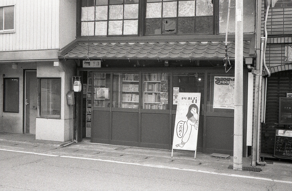 古本屋