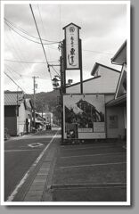 八百津の栗きんとん