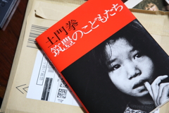 土門拳「筑豊のこどもたち」