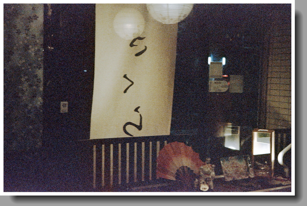 ぼっち…『さくら』