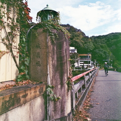 城嶺橋（しろがねばし）