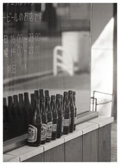 順光のビール瓶