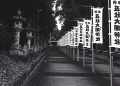 五社大明神社の坂