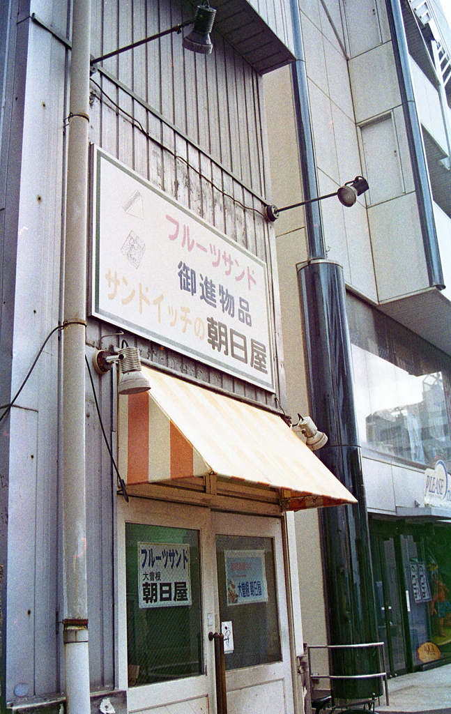 質素なお店ですが…