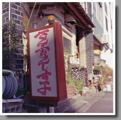 ノンケなんですが…さんるらんしす子（苦笑