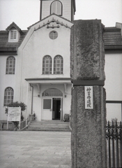 多治見修道院