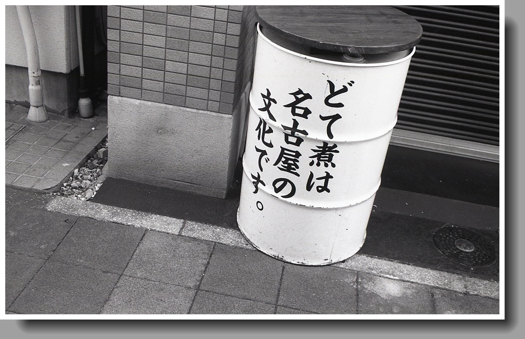 オズモール入口で…