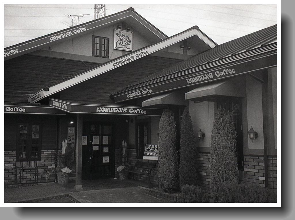 地元のコメダは田舎のお店（笑