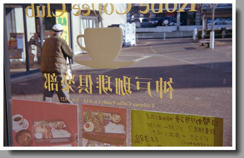 神戸珈琲倶楽部