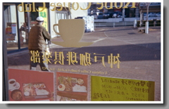 神戸珈琲倶楽部