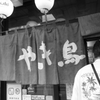 暖簾をくぐる友