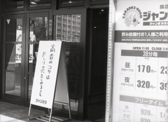 高音のコツはケツの穴